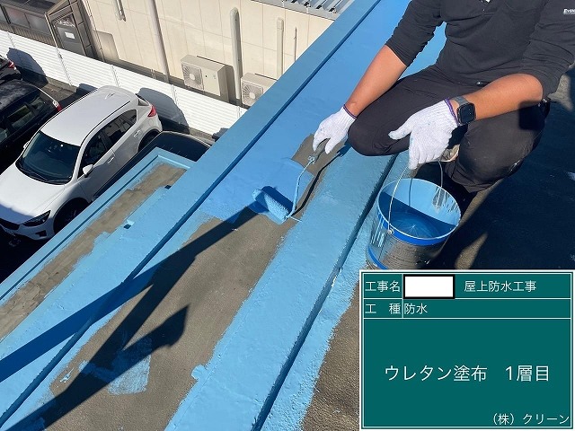 甲府市　防水工事